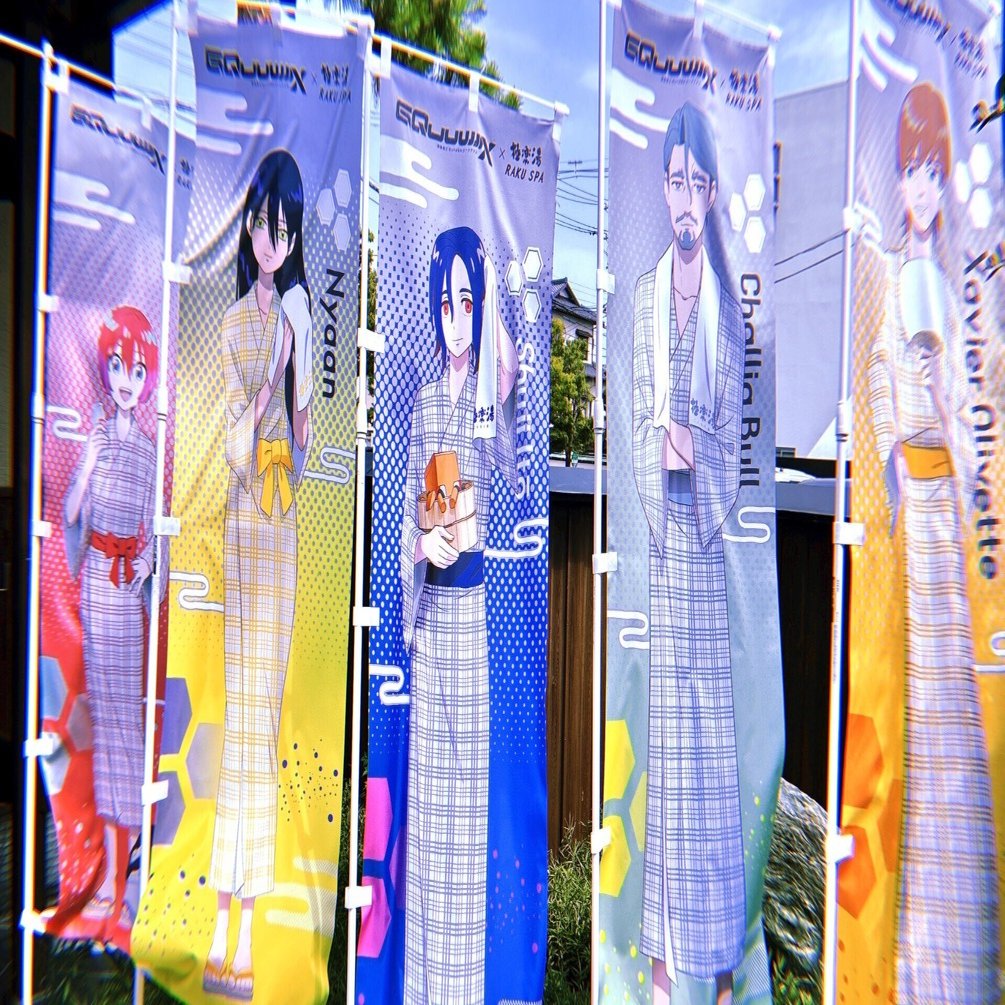 【非売品／レア】角巻わため　極楽湯コラボ　のぼり（当選品） レポ日記】極楽湯♨️×ジークアクス🤖コラボに行ってきました｜牡蠣