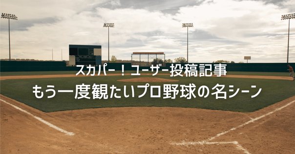 完全非売品　 2003年西武ライオンズVS大阪近鉄バファローズ記念写真 完全非売品 2003年西武ライオンズVS大阪近鉄バファローズ記念写真