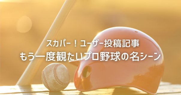 1988年　南海ホークス　大阪球場内野席招待券2枚（ケース付き）レア品 Yahoo!オークション -「南海ホークス 1988」の落札相場・落札価格