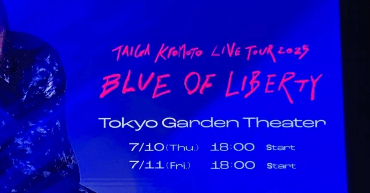 京本大我 BLUE OF LIBERTY フィギュア Blue night TAIGA KYOMOTO