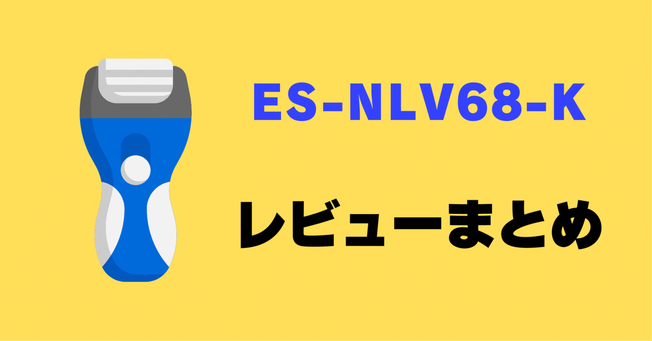 KHさん専用　ES-NLV68-K KHさん専用 ES-NLV68-K - メルカリ