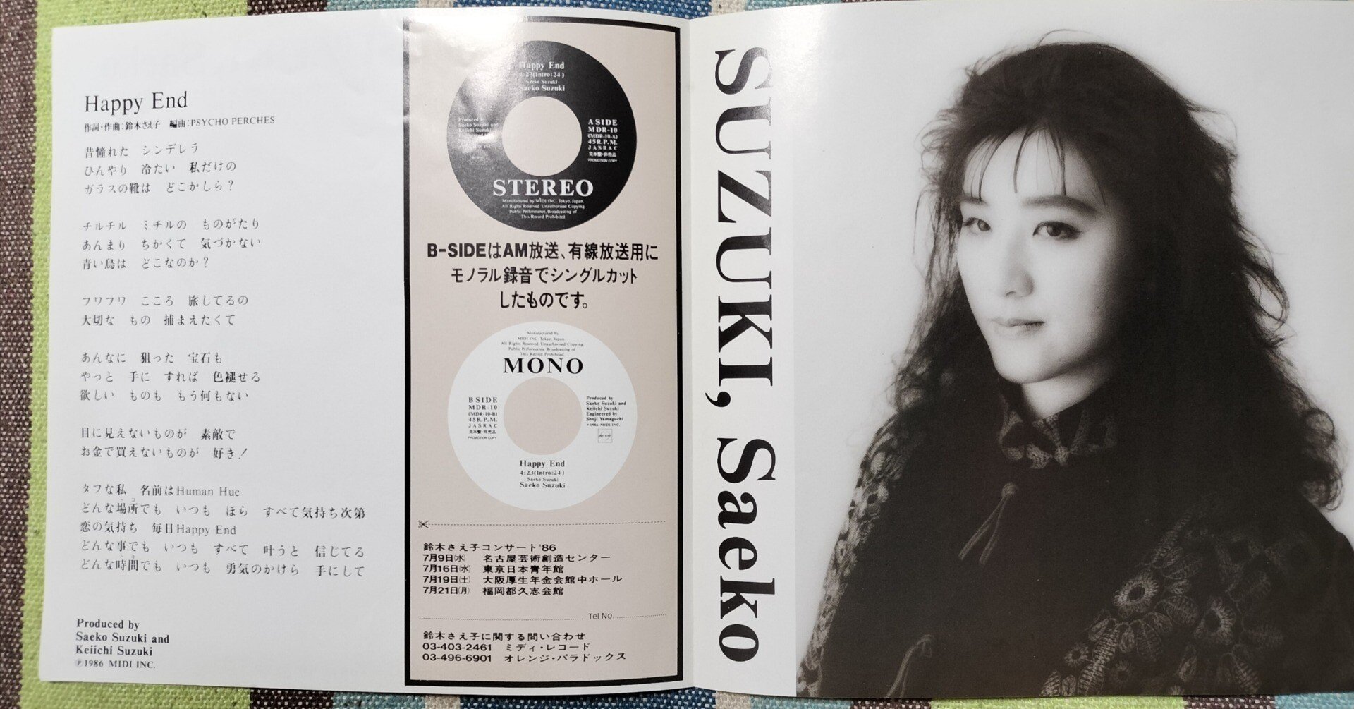 鈴野ページ まとめ記事「1980年代の鈴木さえ子」更新情報｜スガイヒロシa.k.aSugar