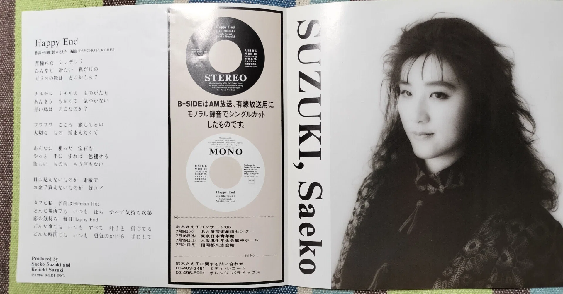 まとめ記事「1980年代の鈴木さえ子」更新情報｜スガイヒロシa.k.a