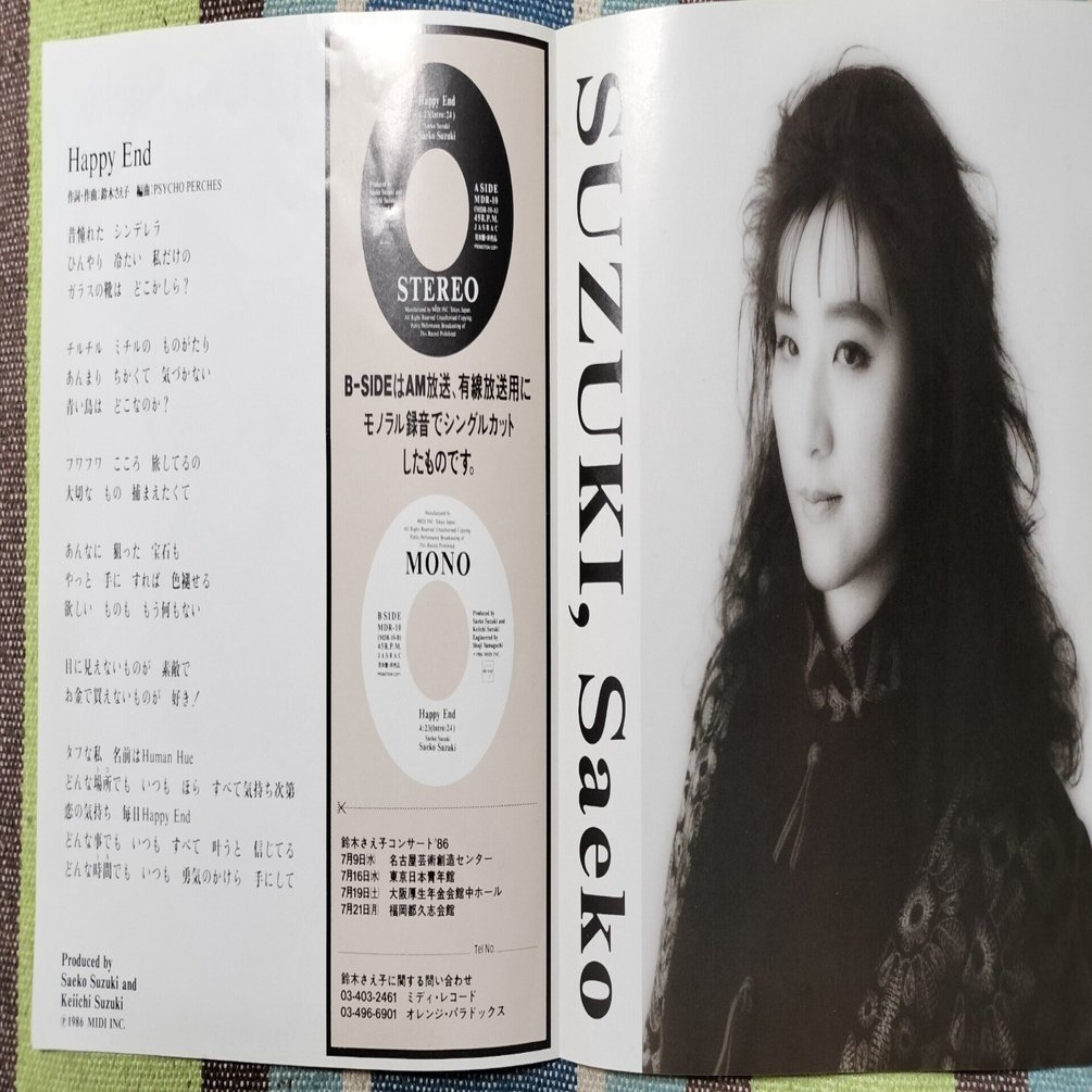 【専用ページ】鈴木様 まとめ記事「1980年代の鈴木さえ子」更新情報｜スガイヒロシa.k.aSugar