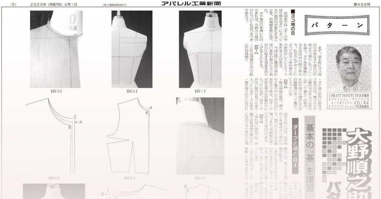 大野順之助からのメッセージ NO.215｜「アパ工・プラスWEB