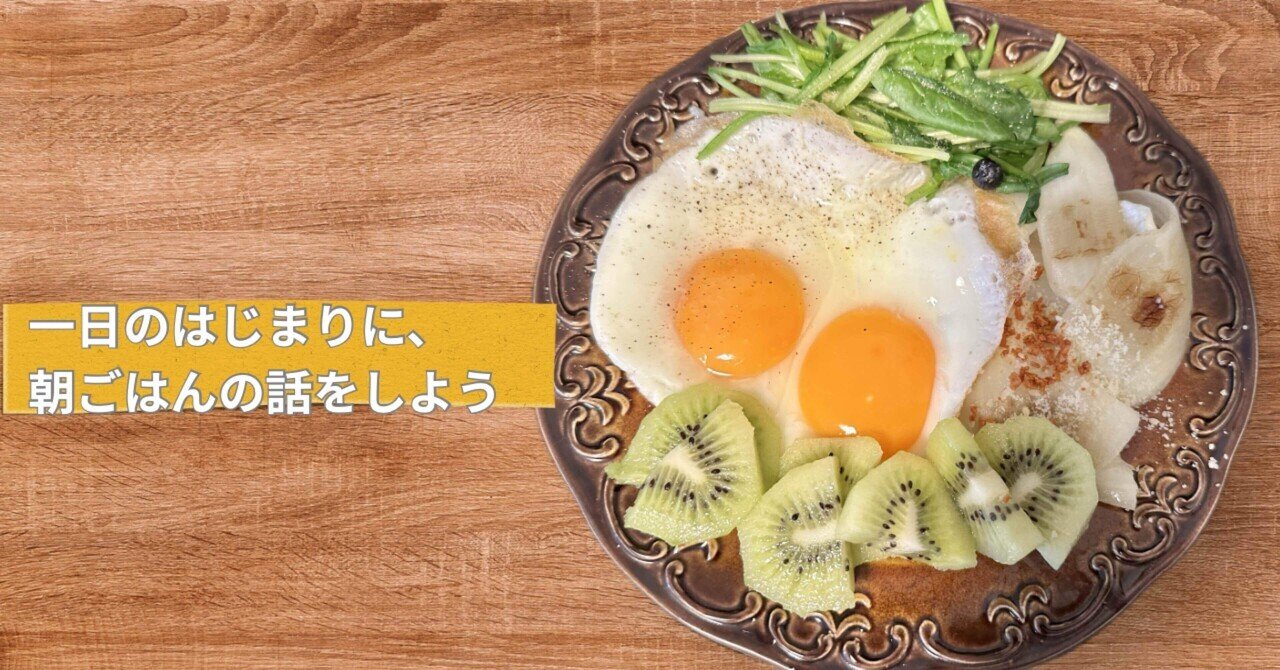 目玉焼きだったんだよ…」～ややショート☆note～｜うぇるびー