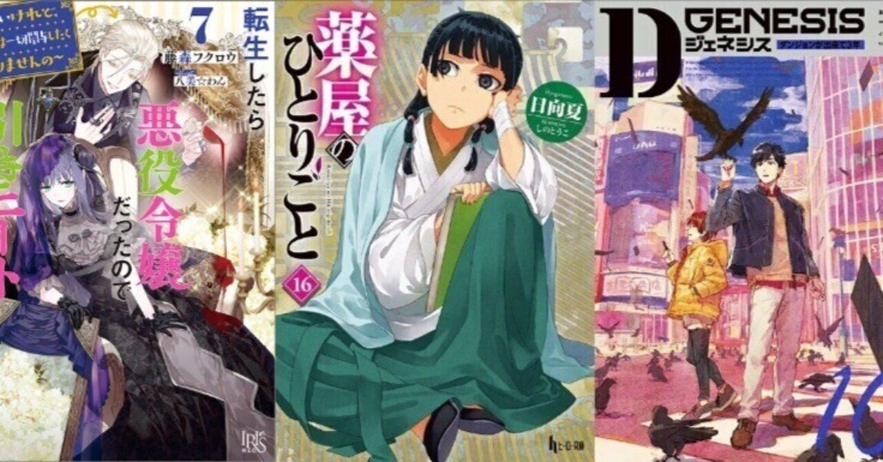 茉莉花官吏伝 1~16巻 既刊全巻セット 茉莉花官吏伝 1~16