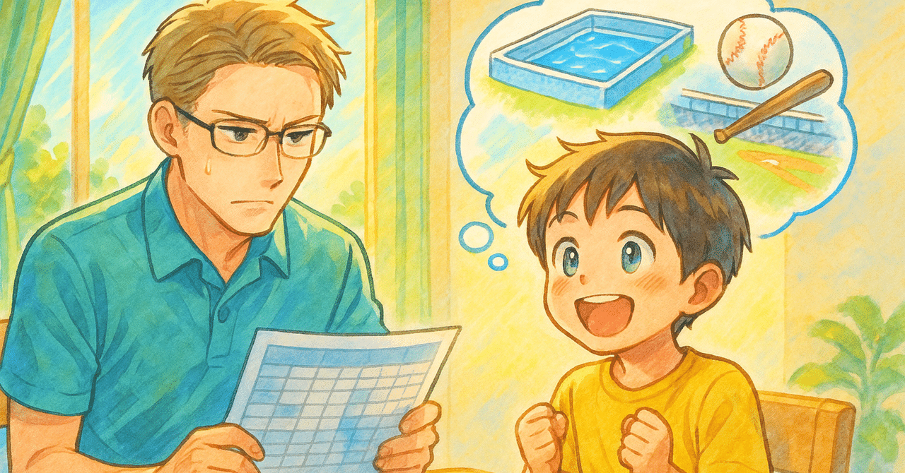 夏休みから　中学受験にチャレンジするきみへ　適性検査対策まとめ売り 適性検査・私立中学受験対策教材 | 育伸社