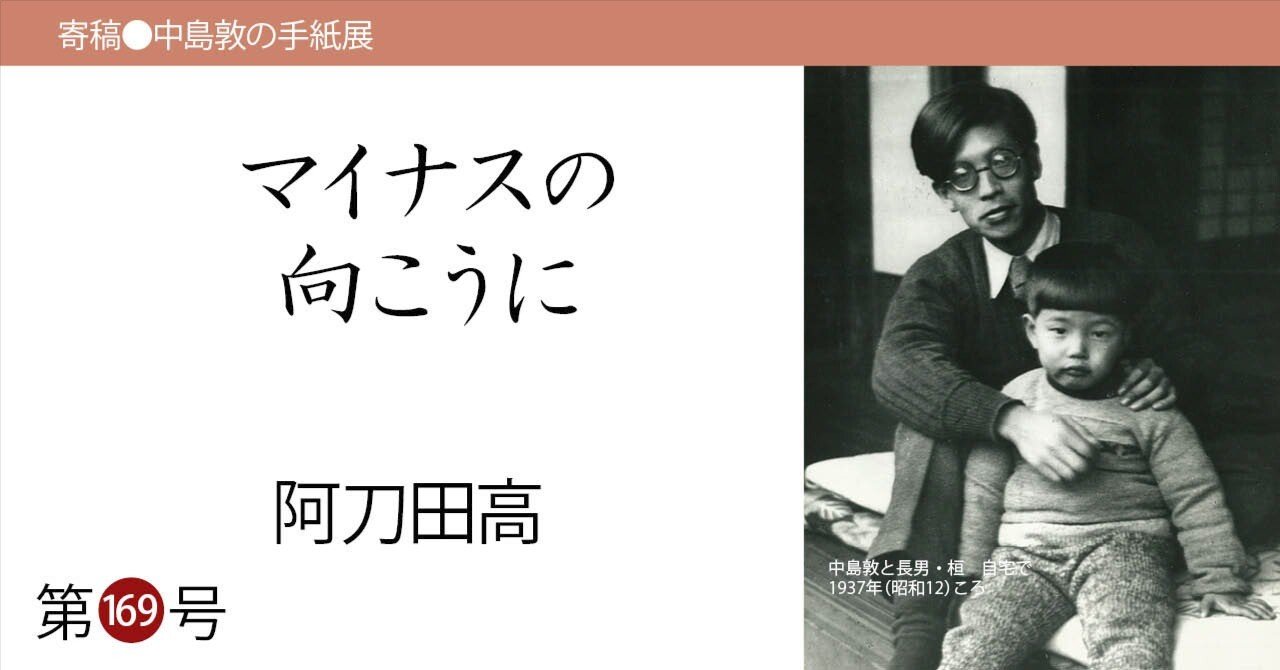 高田村交易所　特典　中野あるま　くどう 高田村交易所 1周年 特典 中野あるま - メルカリ