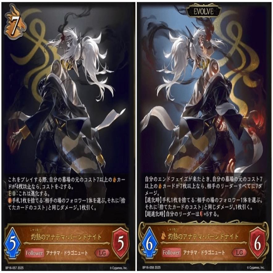 シャドウバースエボルヴ　7ドラ エボルヴ】7ドラミラー考察｜栞(雑多)