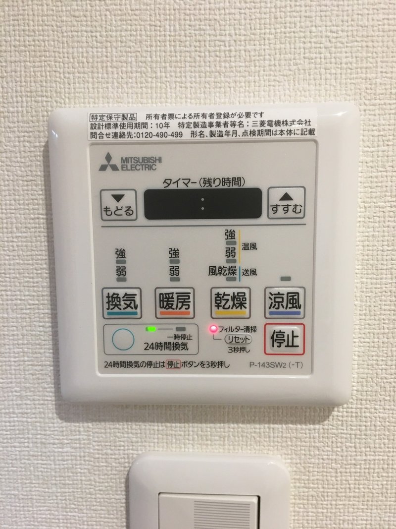 注意 お風呂の窓を開けると家の換気力が落ちます Noritake Note 注意 お風呂の窓を開けると家の換気力が落ちます Noritake Note