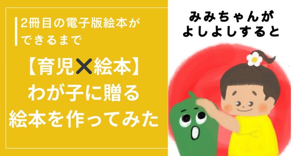 おりょうりえほんサービス終了のお知らせ｜SHOKUIKUえほん