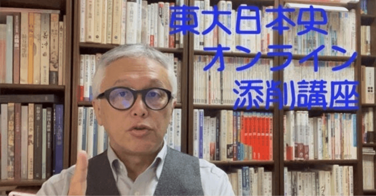 Z会　Z Study 東大　日本史 2024年 3月号 - 2025年 2月号 解答速報】2025年東大日本史第2問 解答解説【日本史受験