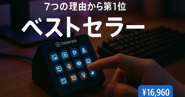 Elgato Stream Deck MK.2（15キー配列） Amazon.co.jp: Elgato Stream Deck MK.2 White エルガト