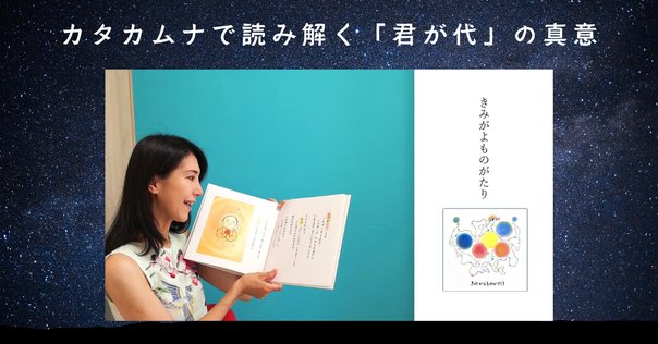 楢崎皐月最後のカムヒビキ 第3章：カタカムナ再起動：風の時代が求めたヒビキ！『楢崎皐月