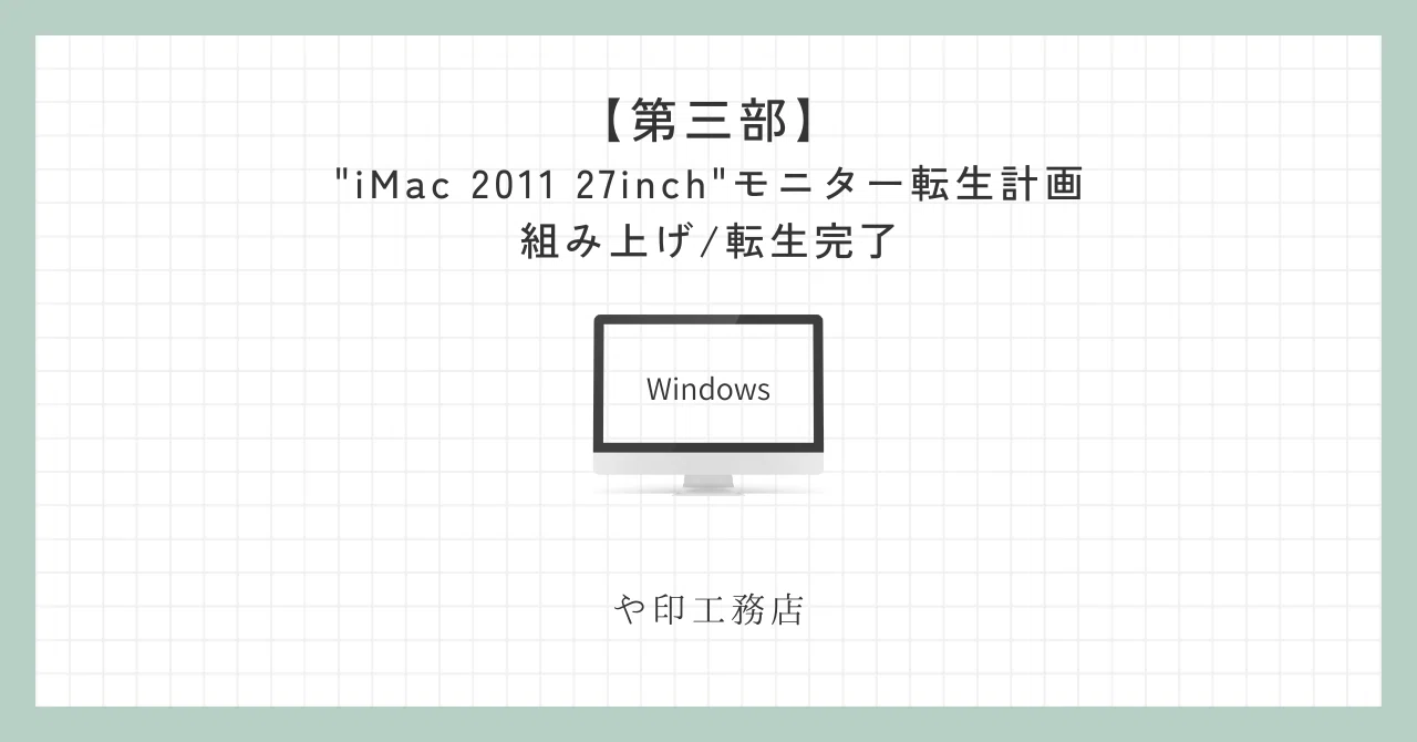 第三部】