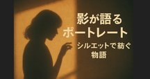 【中古】 影の歴史/平凡社/ヴィクトル・Ｉ．ストイキツァ 影の歴史 ヴィクトル・I・ストイキツァ – smokebooks shop