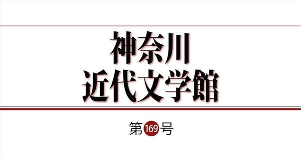 和田芳恵講談社文芸文庫4冊セットです。 日本限定 4) わB (講談社文芸文庫 新装版 一葉の日記 | |本 芳恵
