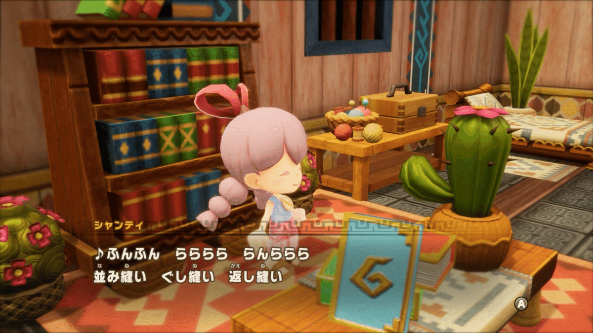 プチトマト ファンタジーライフi2点 ファンタジーライフi