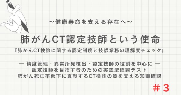 核医学専門医による核医学専門医試験2023完全解答・解説｜しのぶの