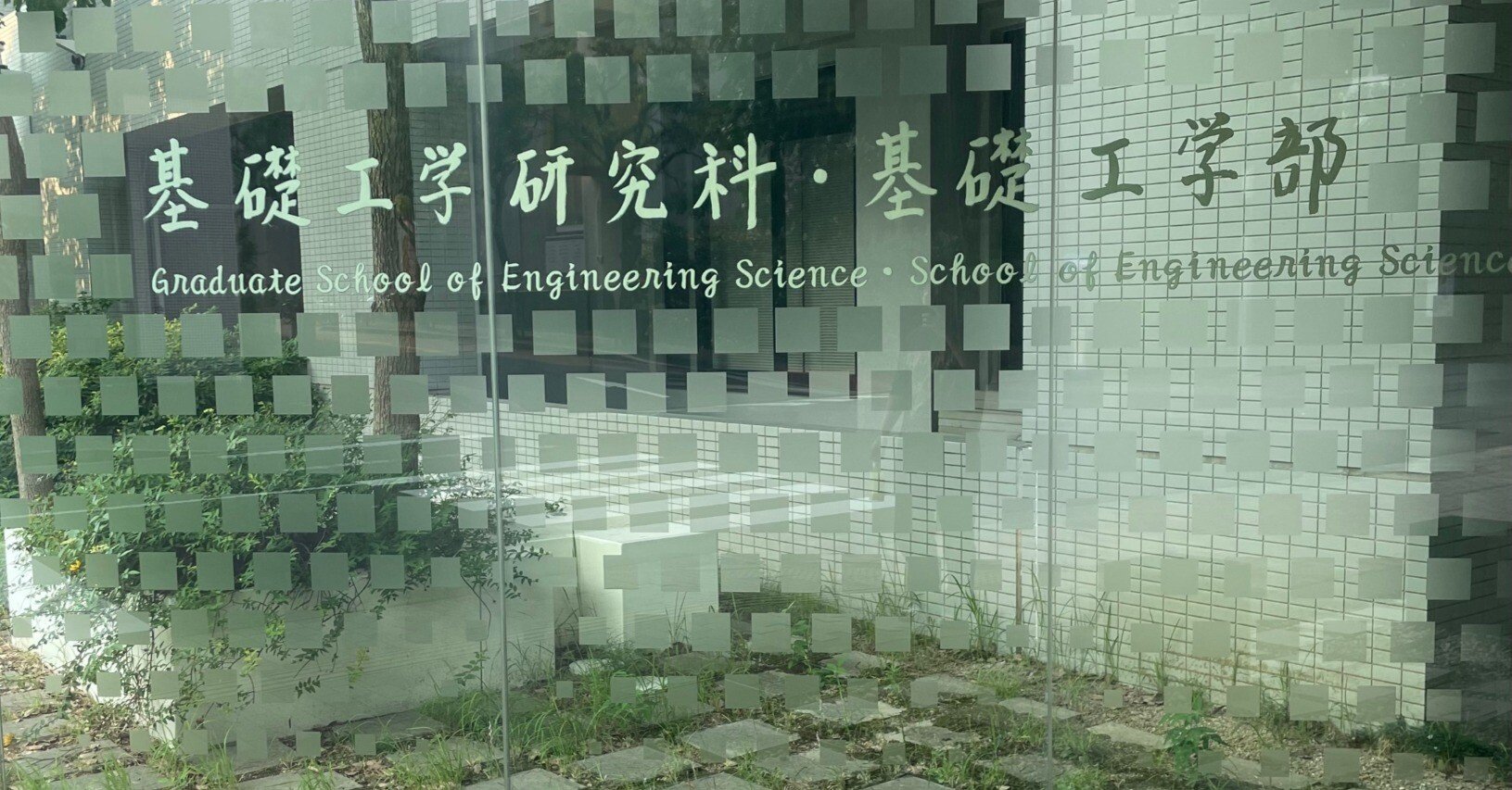 大阪大学基礎工学部 編入学試験問題20年分【数学・物理・英語】 大阪大学基礎工学部 編入学試験問題20年分【数学・物理・英語】