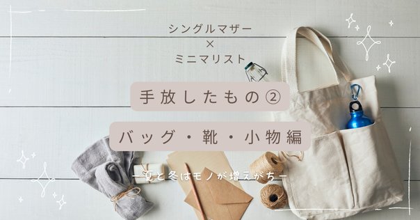 ジャニヲタと断捨離｜しま