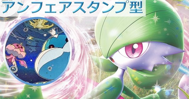 サーナイトex デッキ その他カード サーナイトexデッキ｜ポケモンカード151