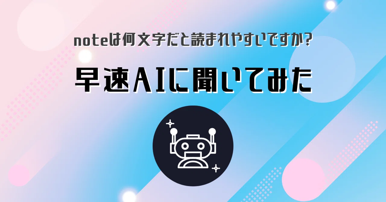 見出し画像
