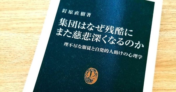 ブリンジ・ヌガグ　食うものをくれ ブリンジ・ヌガグ 食うものをくれ』コリン・M・ターンブル著