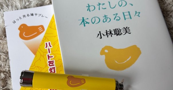 大自然を感じ、心の中に爽やかな風が吹くような小説を読みました
