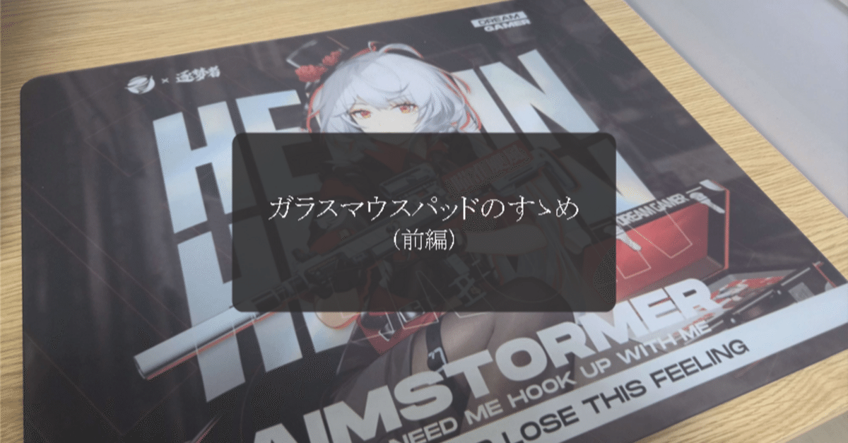 ドメカノ マウスパッド ドメカノ マウスパッド Amazon.co.jp: NEXTコントローラー