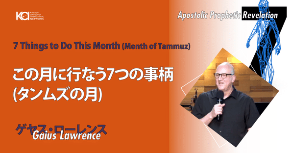 使徒　Gaius Lawrence ゲヤスローレンス CD KCI Gaius Lawrence Ministries｜note