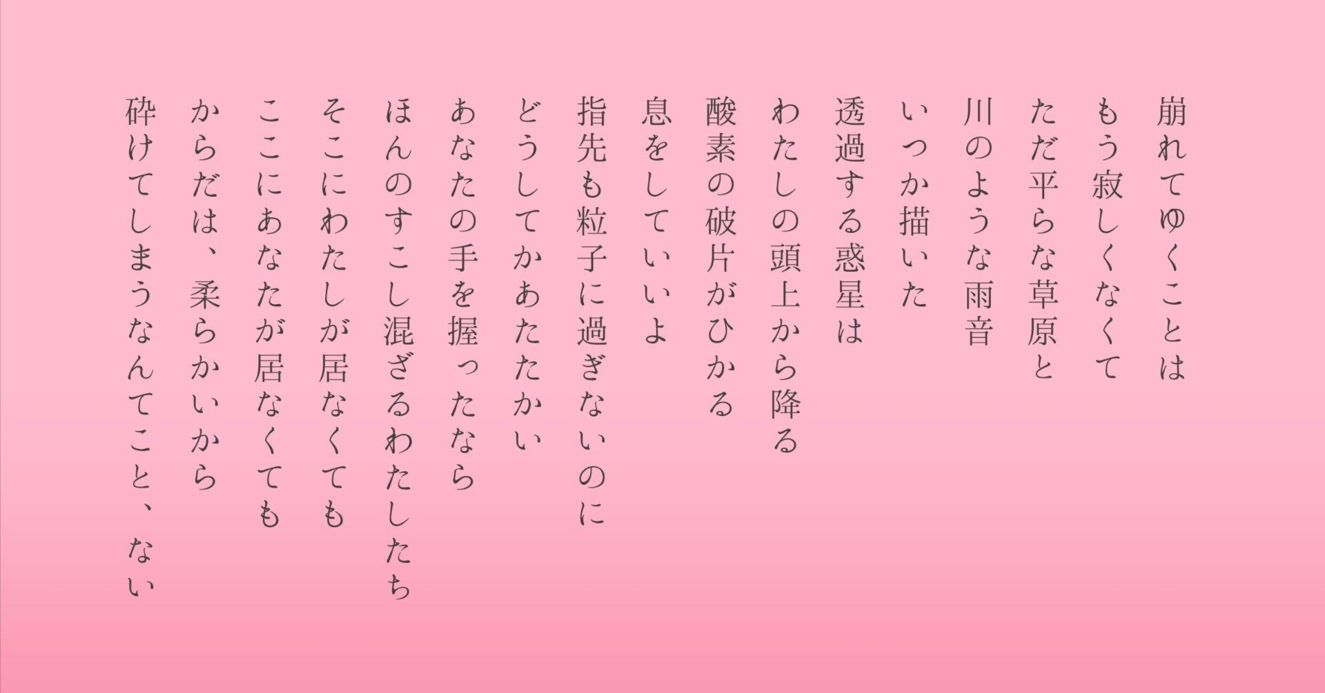 coral pink.｜漣靖 (さざなみ せい)