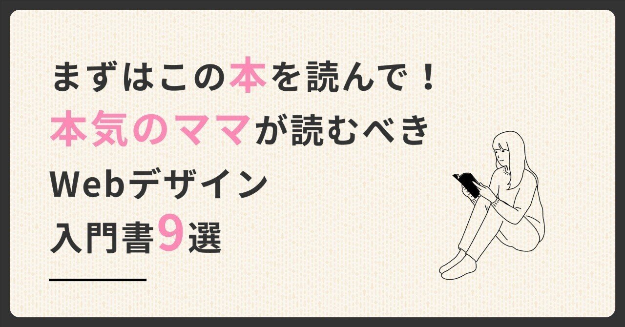 WEBデザイン　参考書 Amazon.co.jp: これだけで基本がしっかり身につく HTML/CSS＆Web