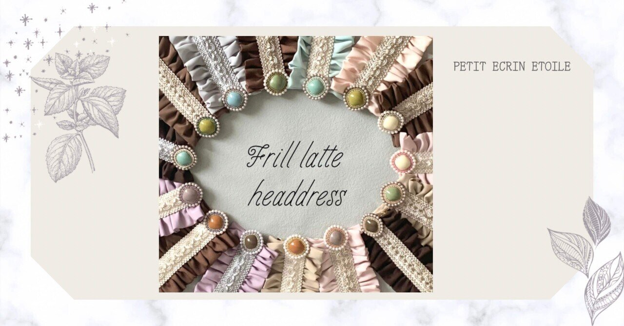 天使のフリル【アンティークボタン】 (オーダーメイド可能◎) 天使の