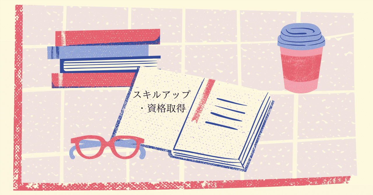 スキルアップ]AWSでの運用を学んだ本（本のテーマはシステムの