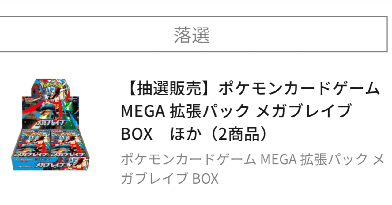 ポケモンセンターオンラインで落ちまくり｜スージー・サムナー