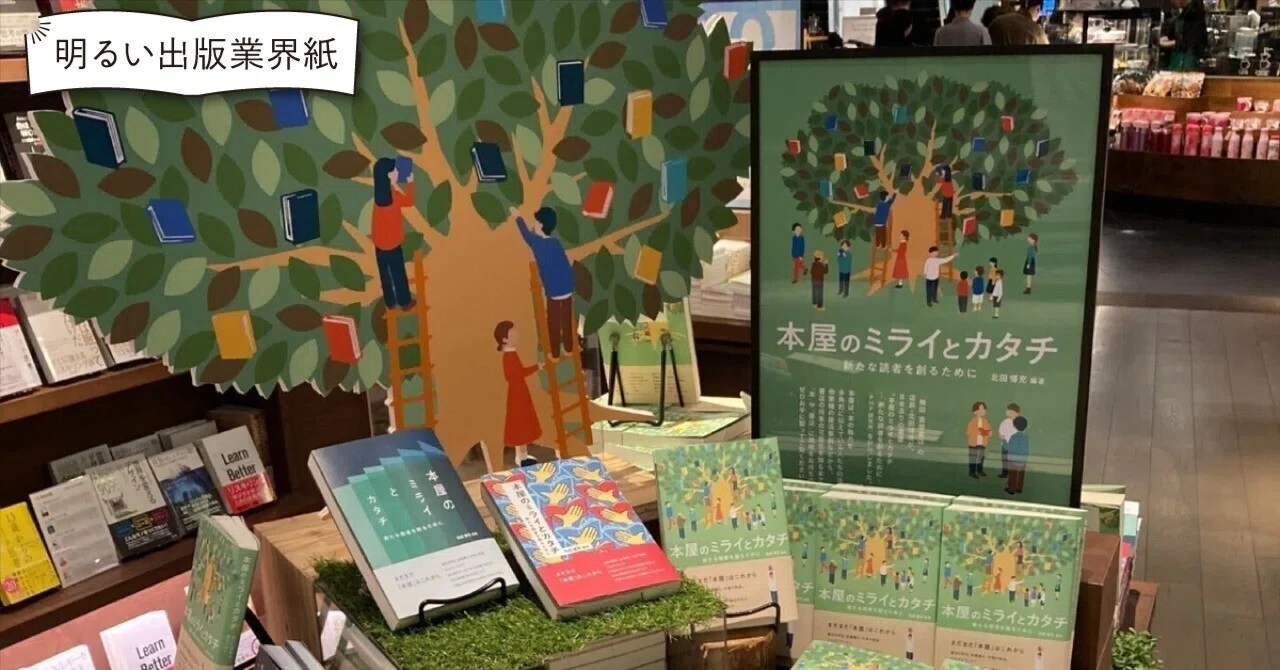 夢が順番待ち──“広義の本屋”を生きる、40代書店員の仕事が「しんどく