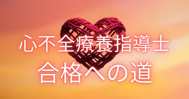 総合内科専門医試験対策 コラム（セルフトレーニング問題2024