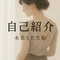 永衣うたたね