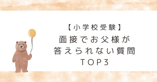 宝仙学園　幼稚園　対策問題集(３冊)+願書・面接の心構え 改訂版 2026年度］三宿さくら幼稚園受験合格セット 受験専門
