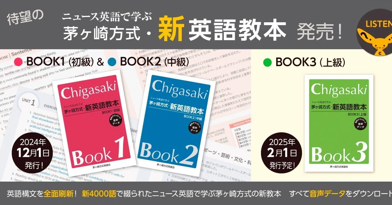 参議院選挙のニュース英語 ― 茅ヶ崎方式・新英語教本で学ぶ―｜茅ヶ崎