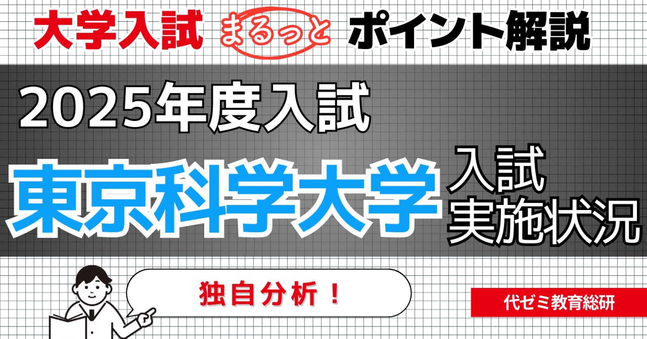 '12 東京大学 後期日程 最近4ヵ年 大学受験2025】京大法学部・特色入試変更…後期日程廃止 | リセマム
