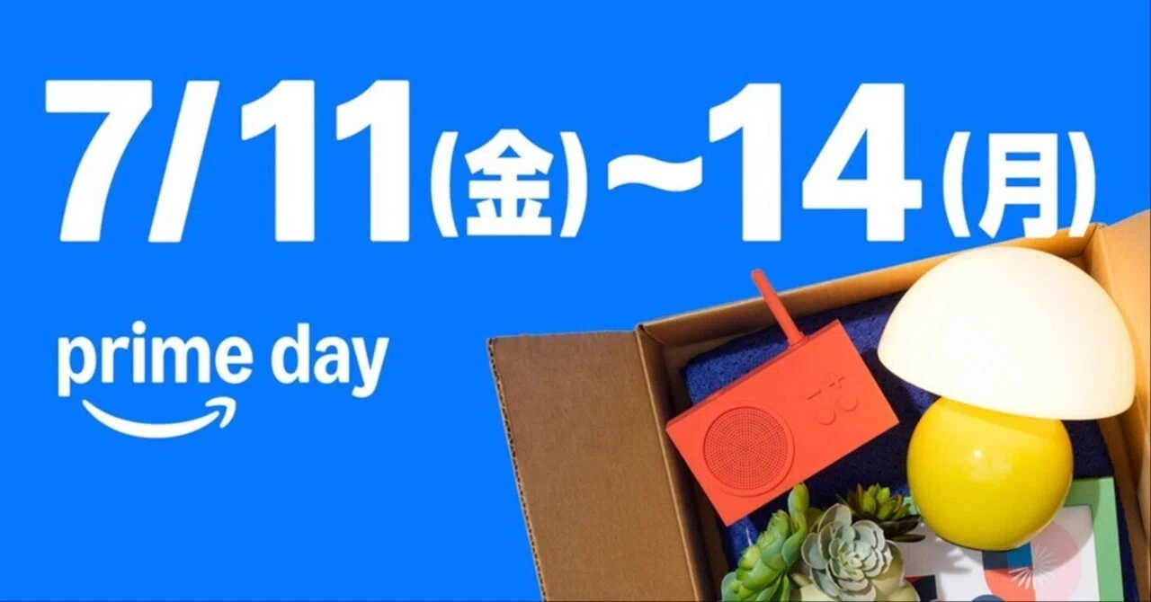 Amazonプライムデーで何が安くなる？おすすめの目玉商品をご紹介【7月 