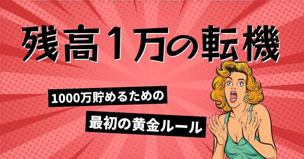 YUZＡと他１点 三万円相当の品 半額でお譲りします早いものがち本日終了 口座残高1万円以下。わたしの貯金スイッチが入った日｜【柏