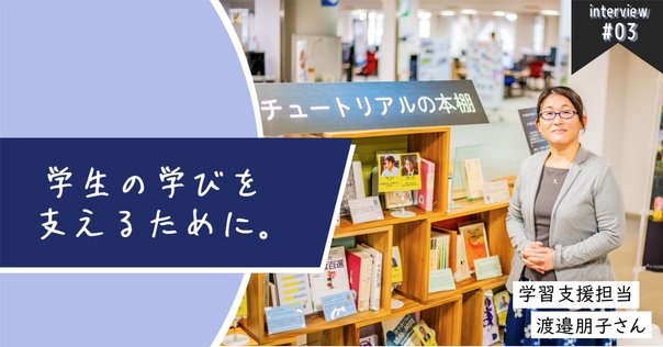 大学図書館で働く私の一日｜sarry