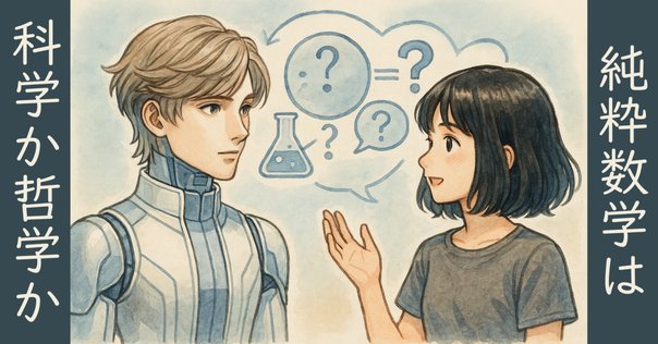 書記の読書記録2025.2.7『ゲーデルの定理――利用と誤用の不完全
