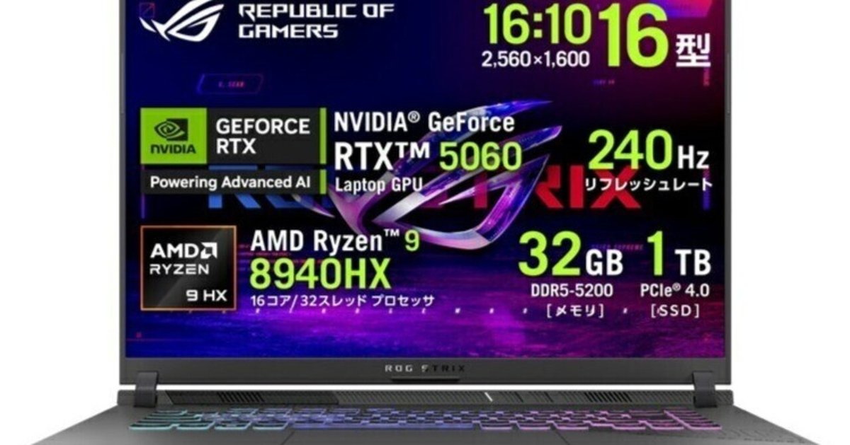 新品未開封G16ゲーミング ノートパソコン 開封新品未使用G16ゲーミング