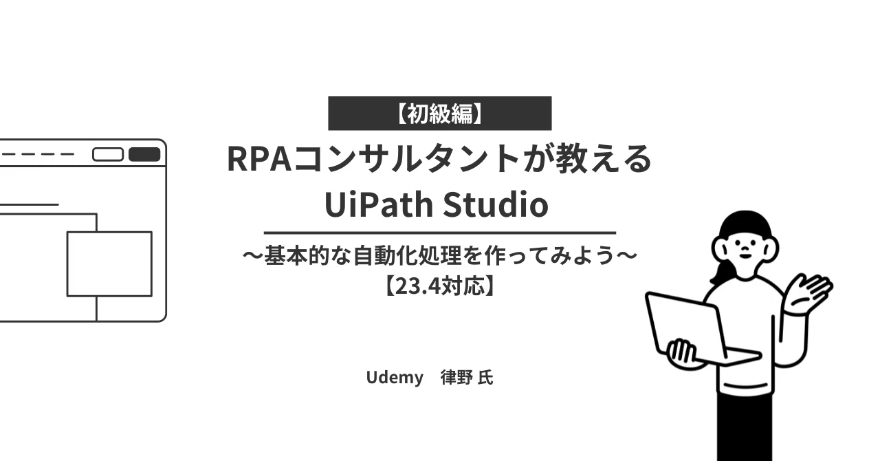 [Udemy] Beginner Level: UiPath Studio Taught by an RPA Consultant - Let ...
