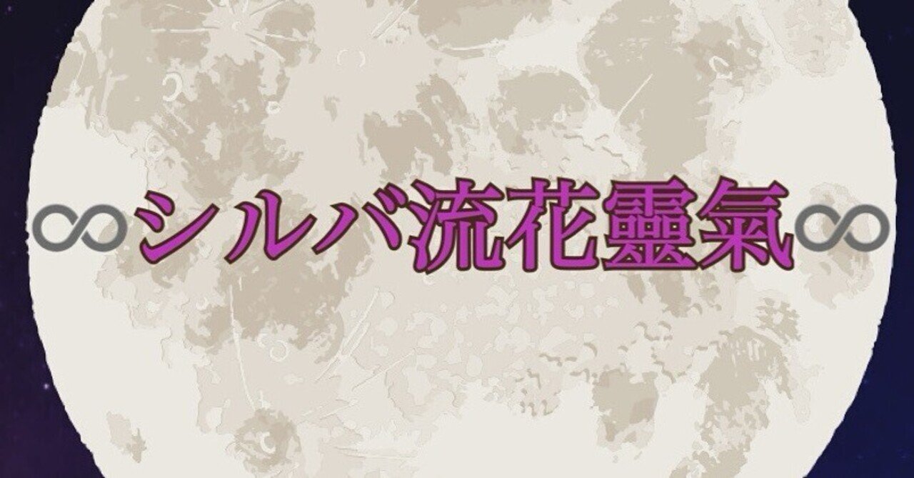 かず❀本日満月月祈りヒーリング❀幸癒宝実 ヒーリング♡バスケット on X: 